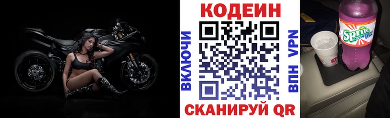 Кодеиновый сироп Lean Purple Drank  Поворино 