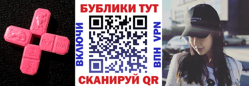 Экстази MDMA  Поворино 