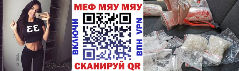 МЯУ-МЯУ 4 MMC  Поворино 