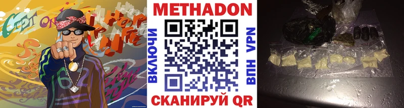 где продают наркотики Поворино МЕТАДОН кристалл